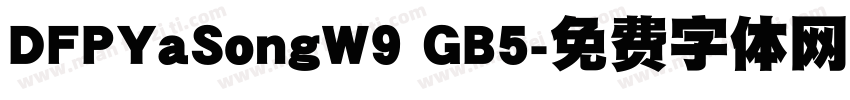 DFPYaSongW9 GB5字体转换